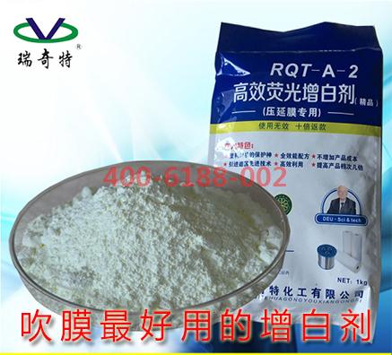 這款吹膜熒光增白劑沒有用哭瞎多少人！