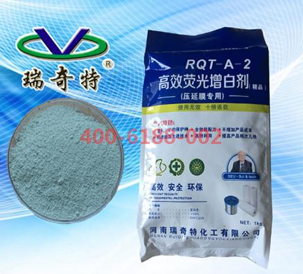 PE吹膜用哪種熒光增白劑既可以增亮又可以增透