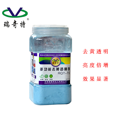 PP管泛黃怎么辦？你用過瑞奇特去黃透明粉嗎？