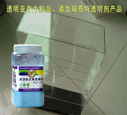 2017塑料去黃透明劑哪家好？