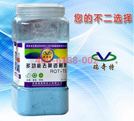 再生塑料去黃透明劑廠家直銷