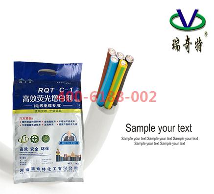 PVC電纜料使用增白劑的事實(shí)和奧秘