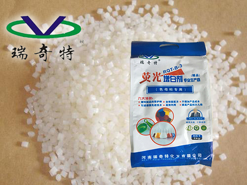 PVC造粒專用增白劑