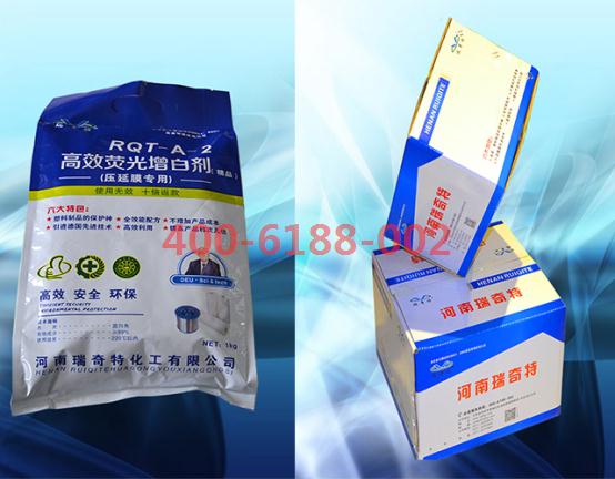 瑞奇特RQT-A-2增白劑