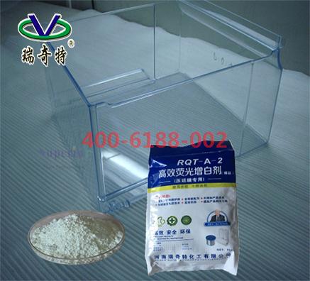 揭秘瑞奇特PC塑料增白劑使產(chǎn)品更透亮