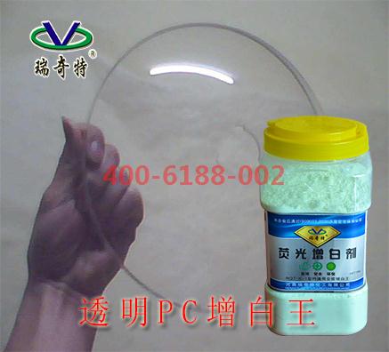 細(xì)度超好的PC塑料增白劑