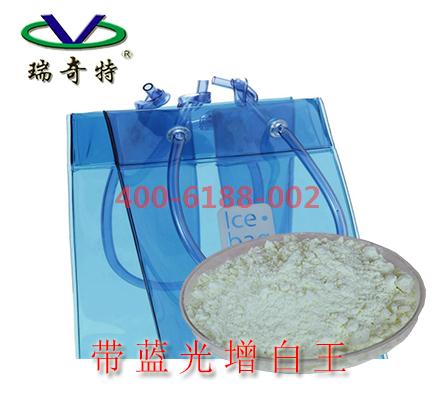 吹膜專用藍(lán)光增白劑