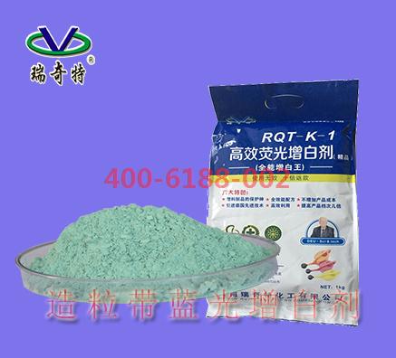 PE塑料顆粒藍(lán)光增白劑