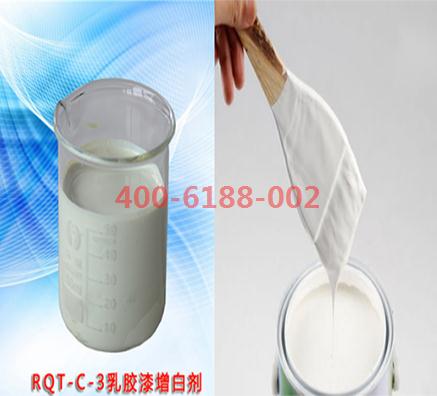 乳膠漆專用藍(lán)光增白劑