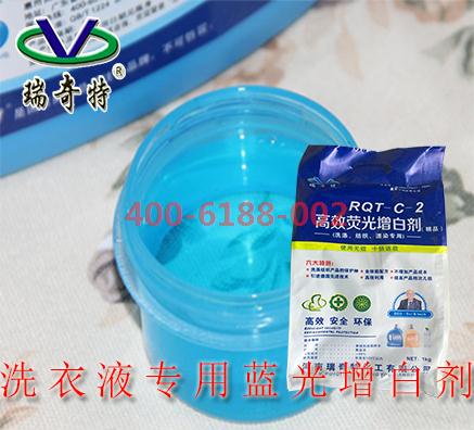揭秘：洗衣液里面的藍(lán)光增白劑