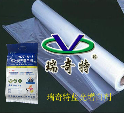 揭秘瑞奇特藍(lán)光增白劑在制品中去黃增白的秘密