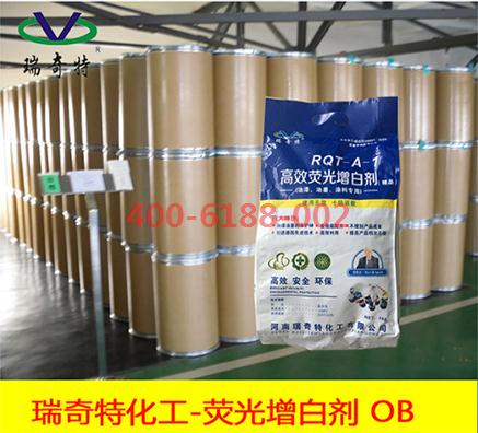 代替OB的熒光增白劑哪里有