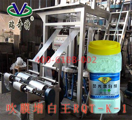 藍(lán)光增白劑