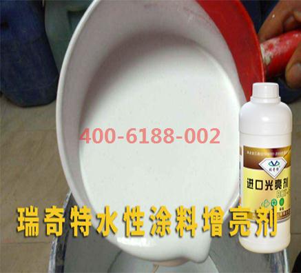 互聯(lián)網(wǎng)時(shí)代全新水性涂料光亮劑你選擇的是哪家