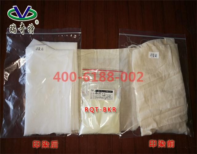RQT-BKR印染專(zhuān)用增白劑