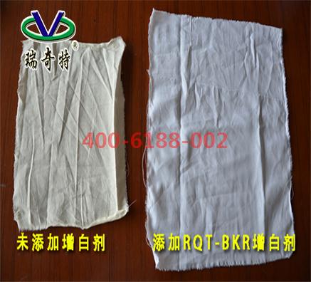 你所不知道的印染專用熒光增白劑RQT-BKR