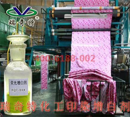 印染增白劑在國內(nèi)生產(chǎn)廠家哪家好