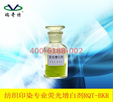 印染增白劑的發(fā)展史