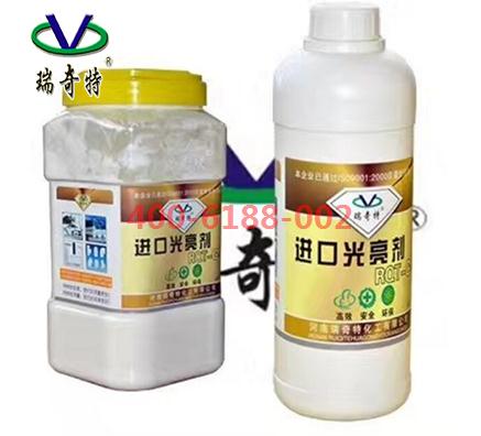 專用于PVC材料的光亮劑