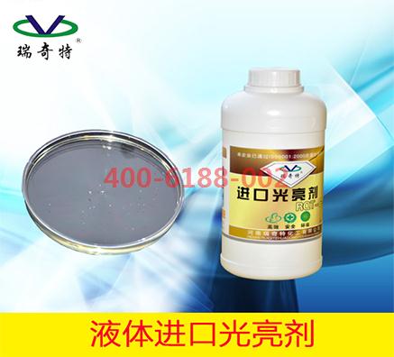 軟質(zhì)PVC專用光亮劑能有多亮？