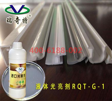 PVC管材光亮劑廠家哪里生產(chǎn)的效果好