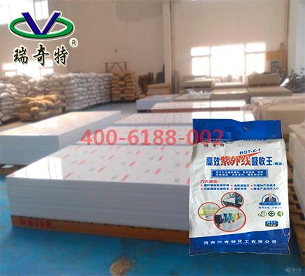 PP塑料超耐候性紫外線吸收劑