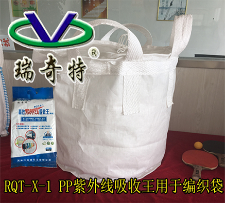 讓您產(chǎn)品持久如新PP紫外線吸收劑