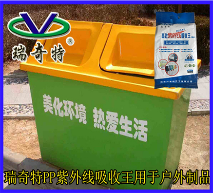 如何選擇PP紫外線吸收劑讓您產(chǎn)品持久如新