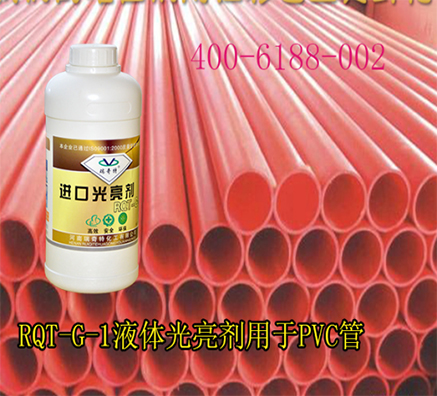 瑞奇特化工PVC專用光亮劑在塑料中應(yīng)用