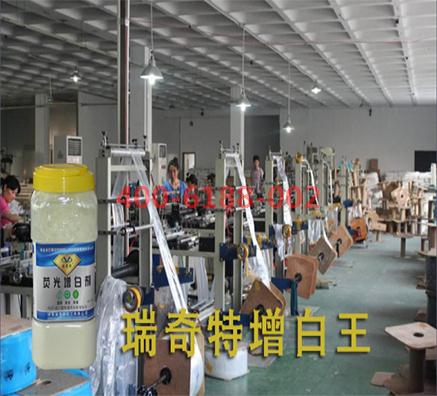 瑞奇特國產(chǎn)塑料耐高溫增白劑批發(fā)