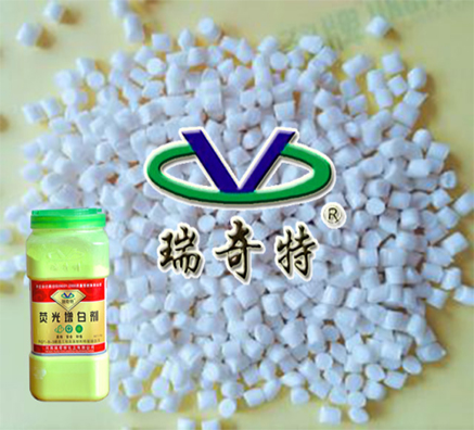 瑞奇特國產(chǎn)塑料耐高溫增白劑批發(fā)