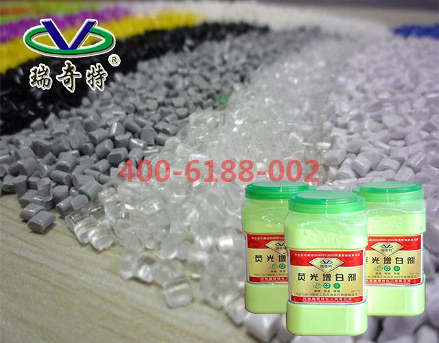 ABS塑料高溫增白王