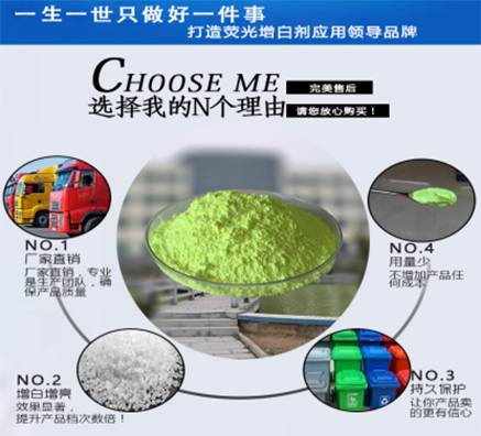 進(jìn)口軟質(zhì)PVC塑料熒光增白劑加盟