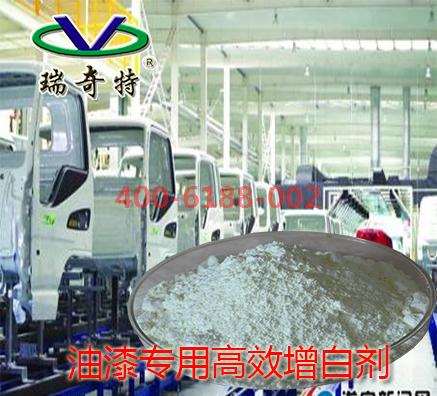 瑞奇特進(jìn)口增白劑