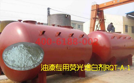 油漆增白劑廠家直銷