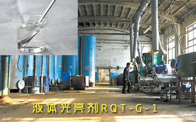 油漆光亮劑廠家