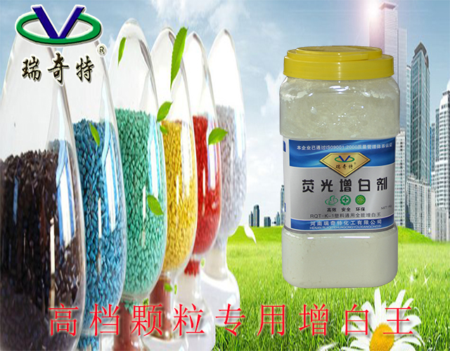 高檔顆粒增白王文