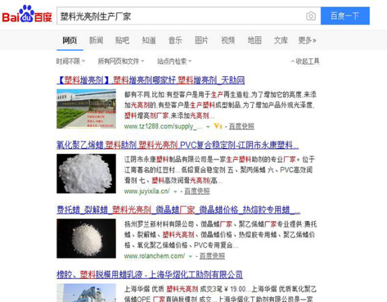 瑞奇特增白劑網上效果