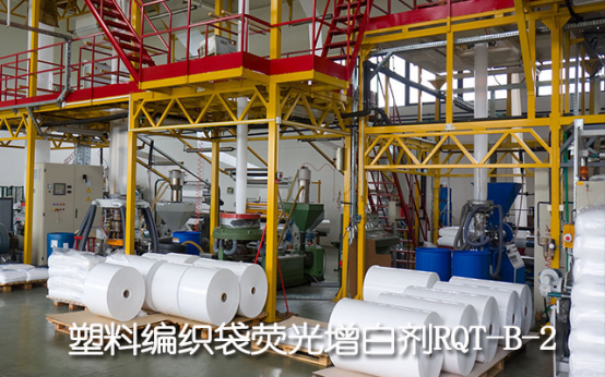 編織袋增白劑B-2