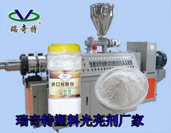 進(jìn)口光亮劑