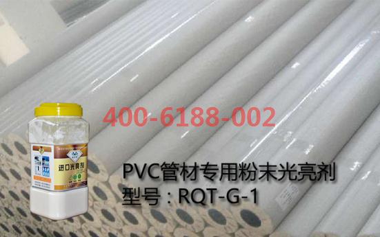 管材光亮劑廠家