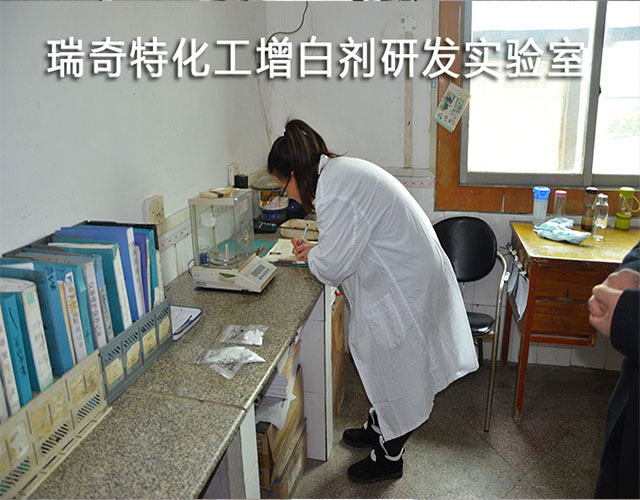 增白劑生產廠家