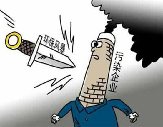 環(huán)保風(fēng)暴