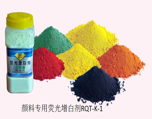 塑料顏料增白劑