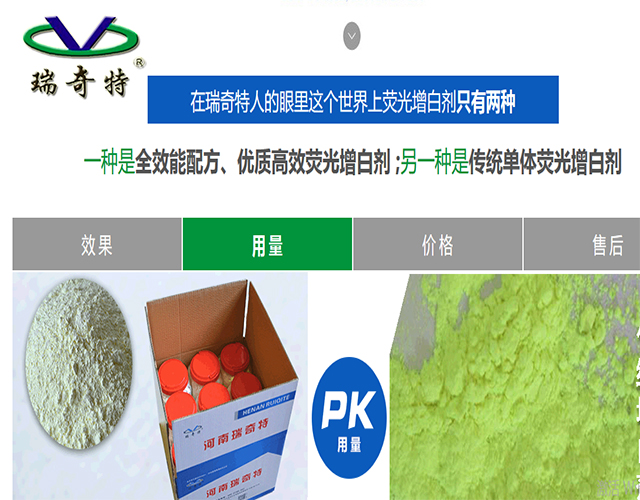 塑料熒光增白劑