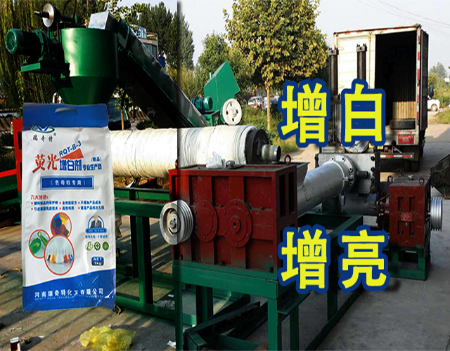 造粒熒光增白劑