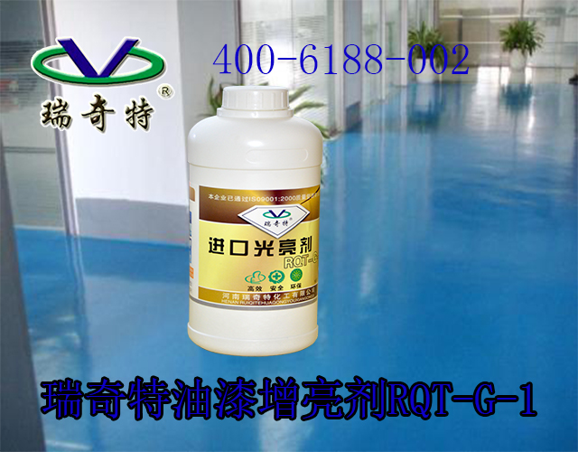 液體光亮劑