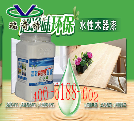 涂料紫外線吸收劑