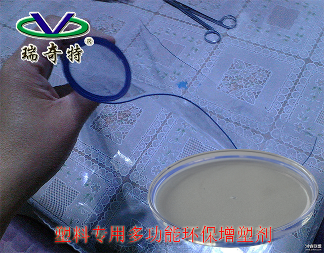 塑料環(huán)保增塑劑