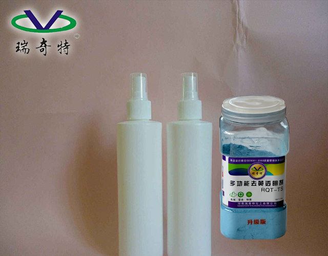 塑料去黃透明劑